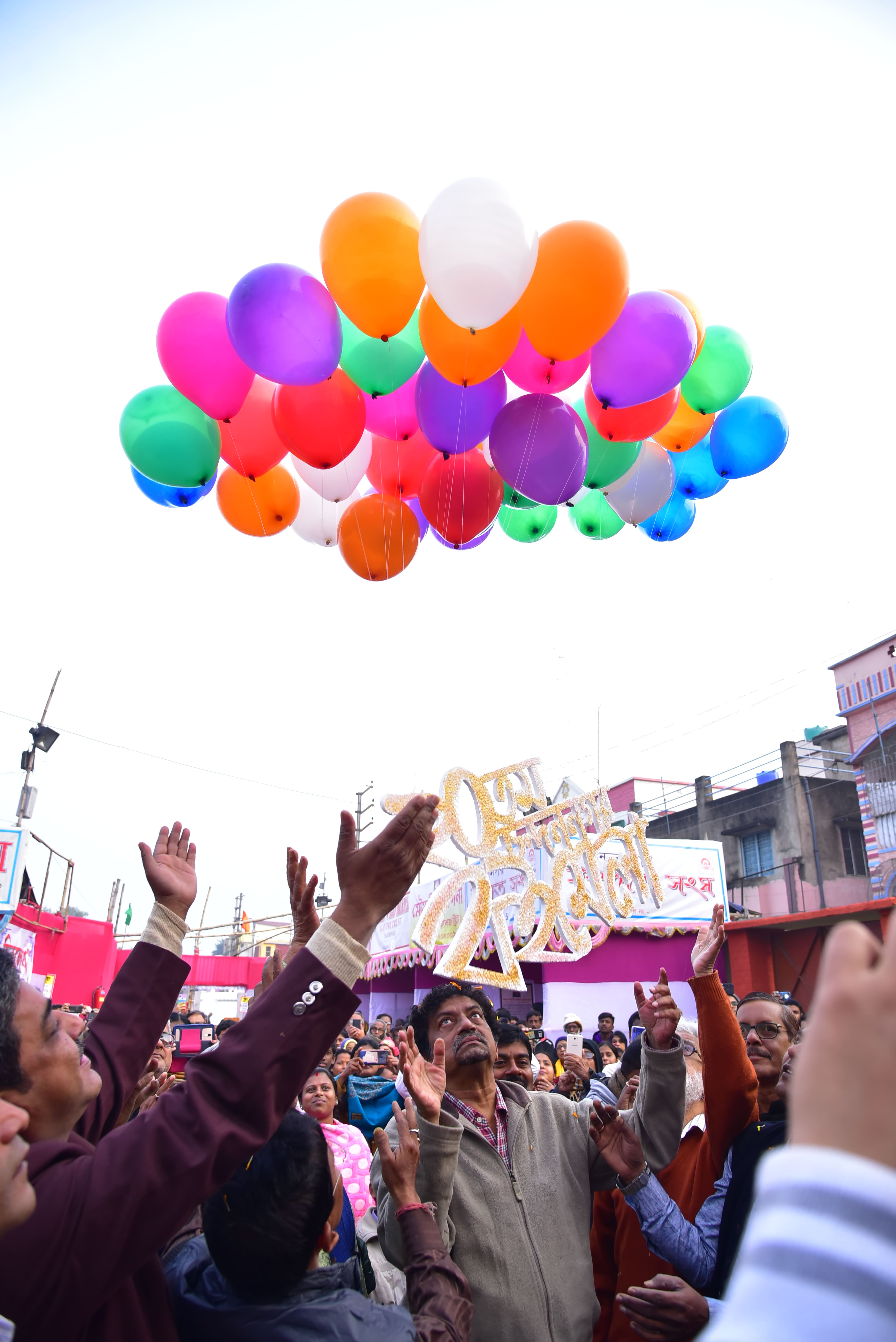 Book Fair (বইমেলা)