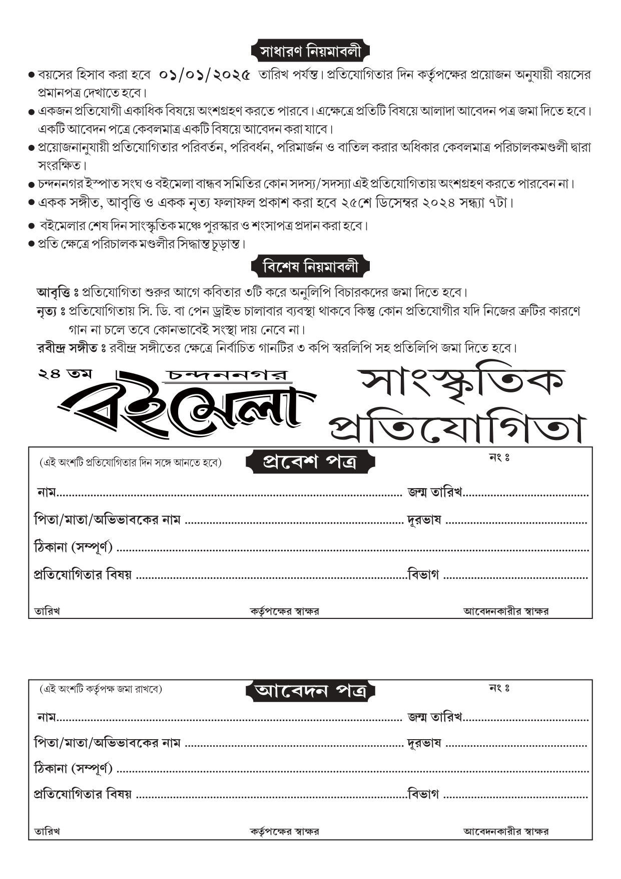 Career Counselling Event for classes VIII-XII an initiative by Technique Polytechnic Institute( TPI), Panchrokhi Sugandha Hooghly on 24.05.2025 - Photo 9