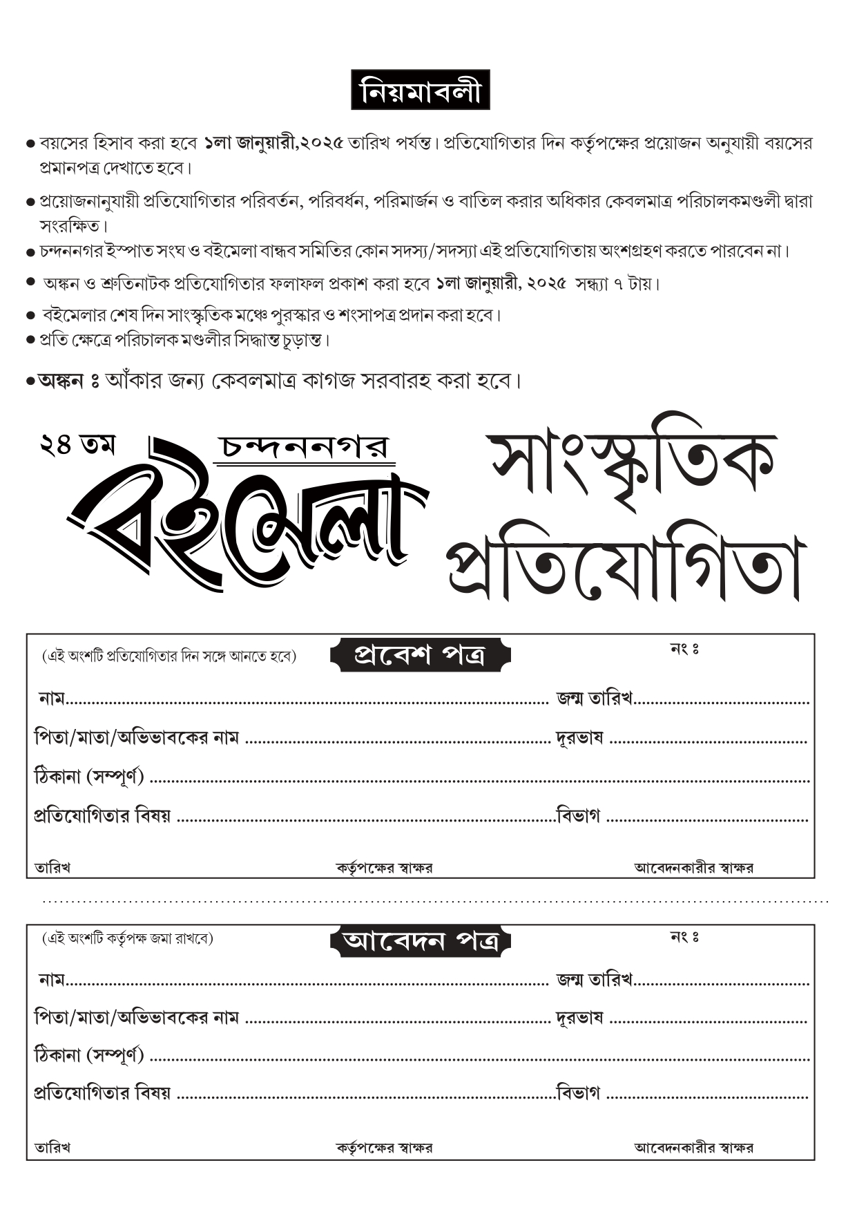 Blood Donation 2025 - Photo 8