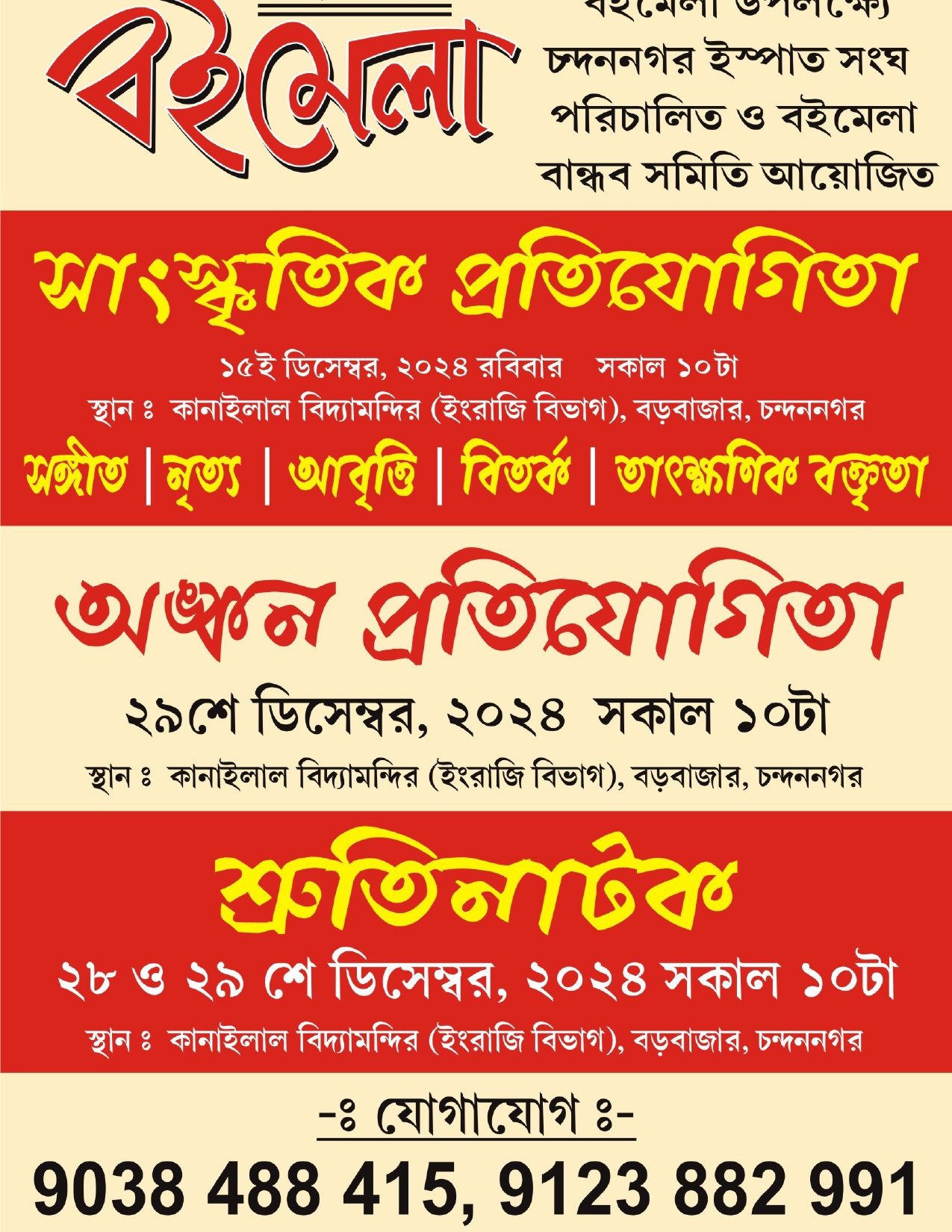 Blood Donation 2025 - Photo 12